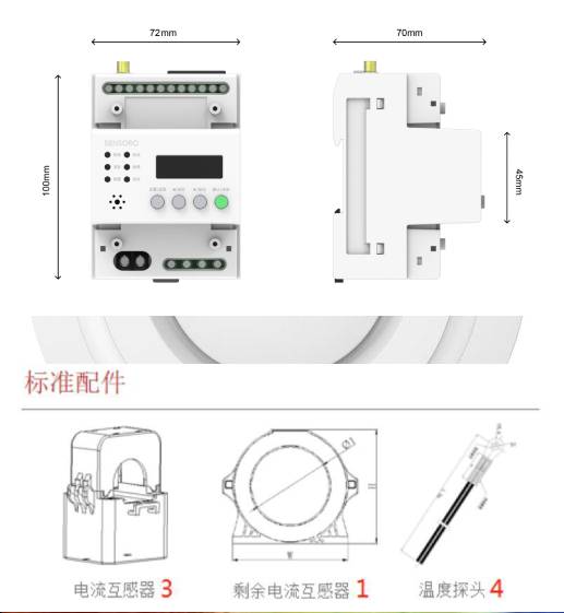传感器类/猎鹰三相电能管理终端